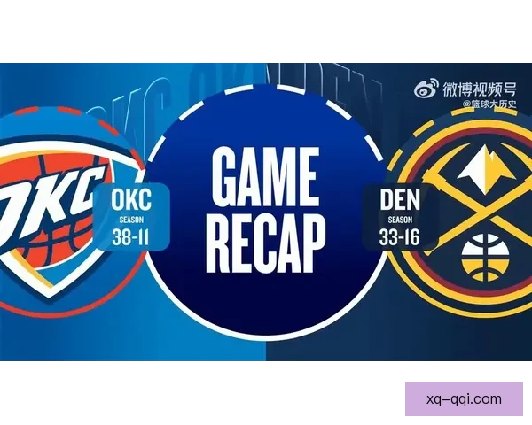 掘金雷霆激战全场精彩瞬间回顾与赛况分析
